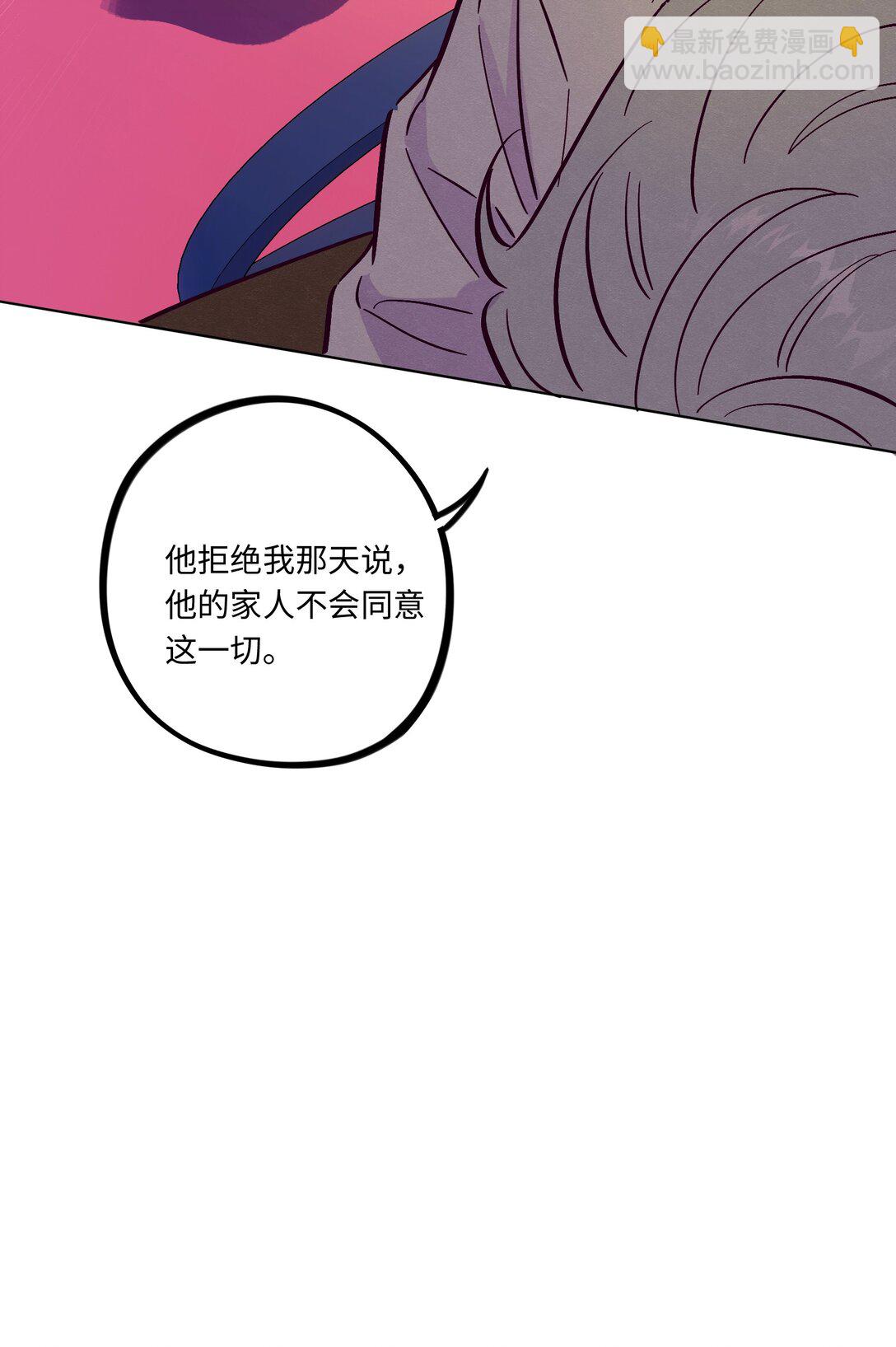 套住狐狸醫生 - 第113話 有多溫柔 - 1