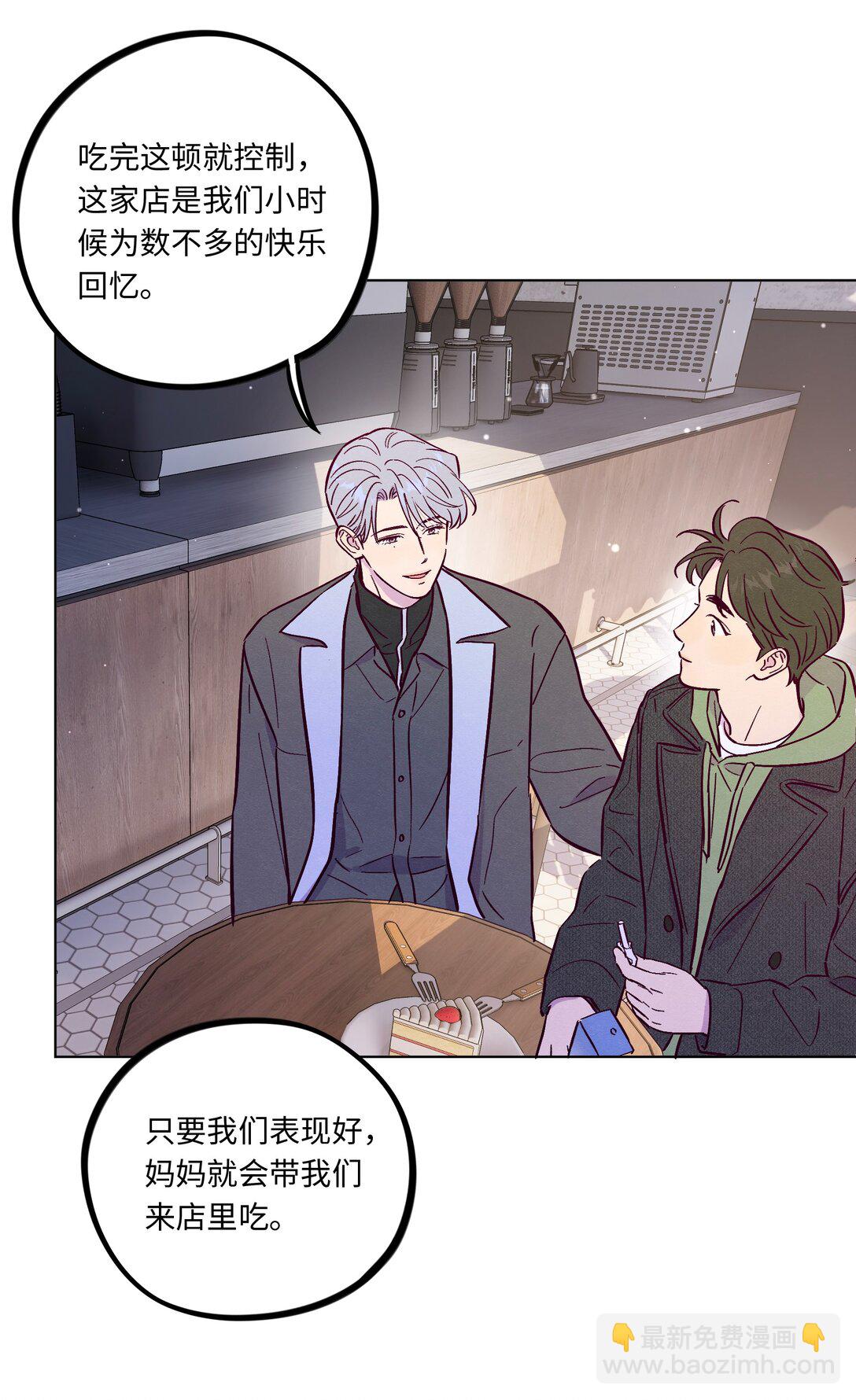 套住狐狸醫生 - 第113話 有多溫柔 - 5