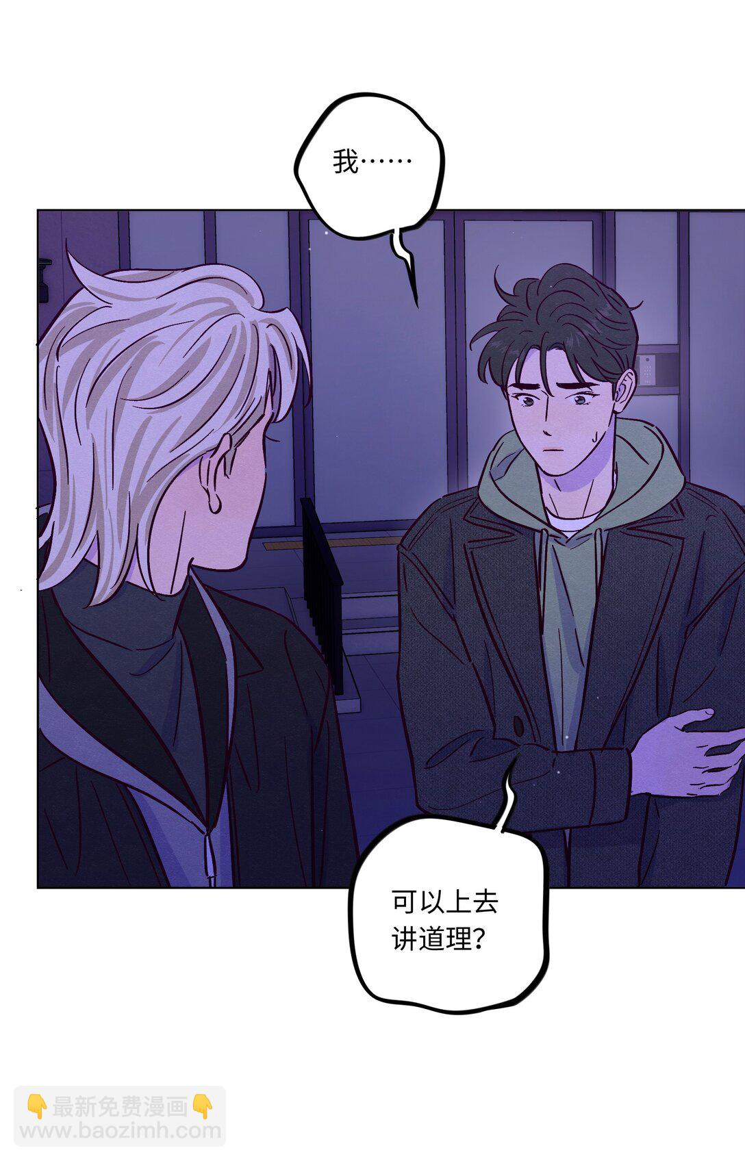 套住狐狸醫生 - 第115話 這一切到底有什麼意義 - 3