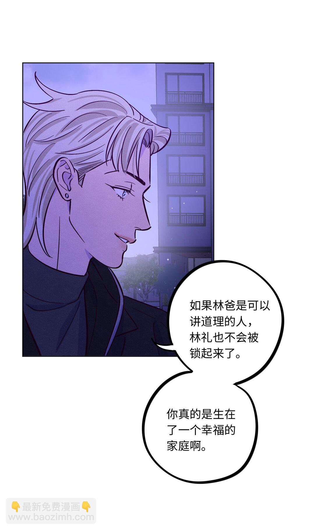 套住狐狸醫生 - 第115話 這一切到底有什麼意義 - 4