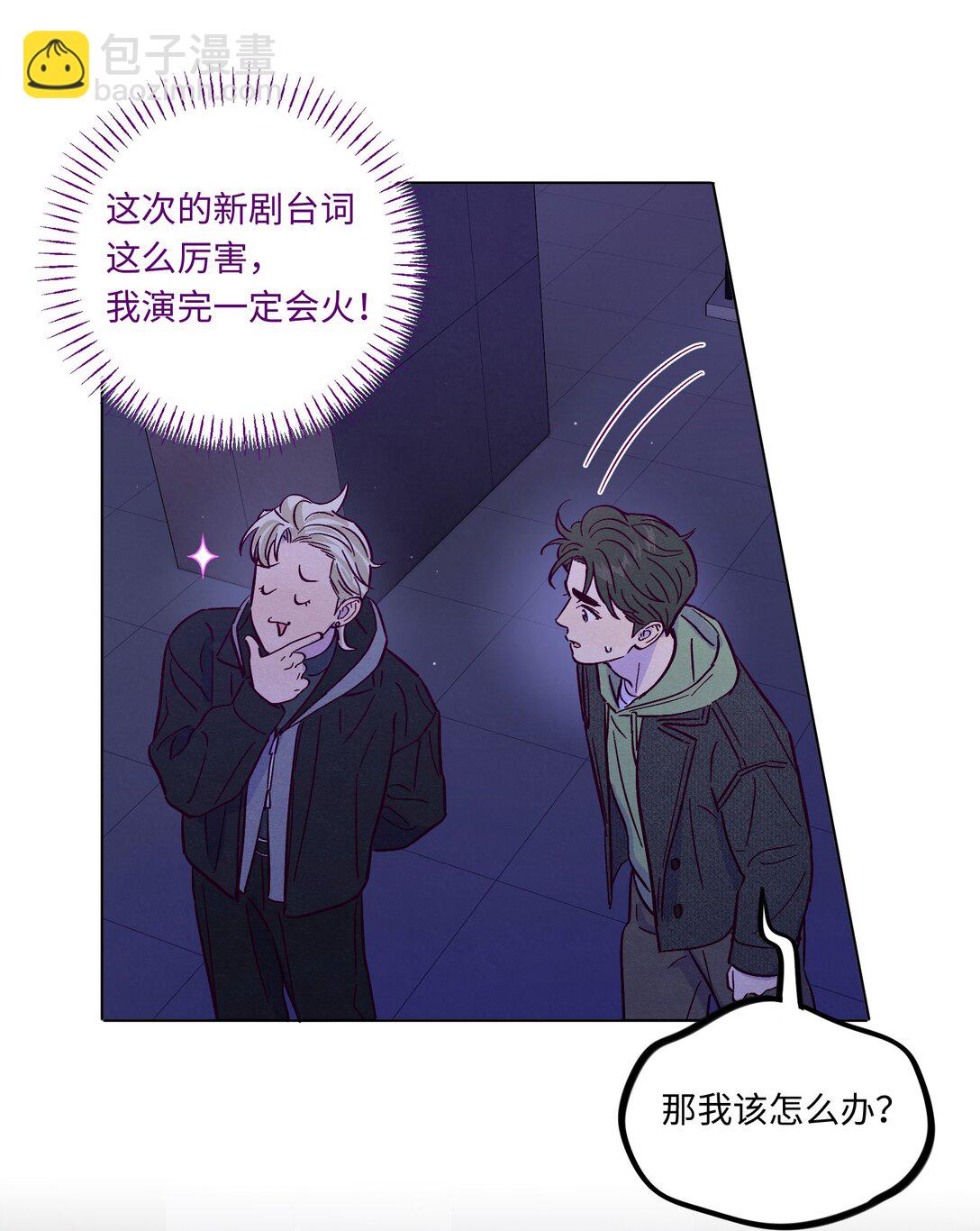 套住狐狸醫生 - 第115話 這一切到底有什麼意義 - 7