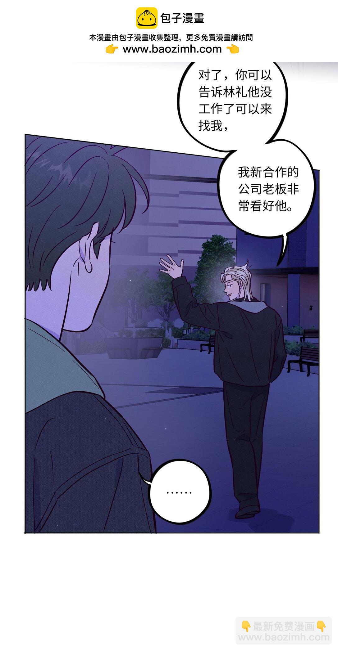 套住狐狸醫生 - 第115話 這一切到底有什麼意義 - 2