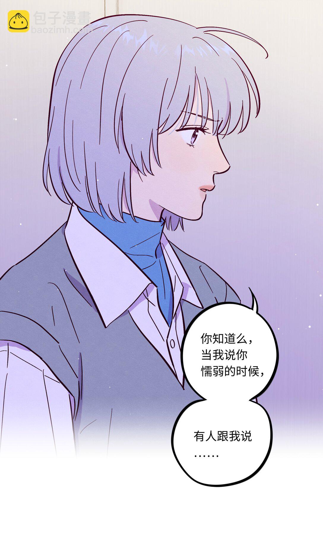 套住狐狸醫生 - 第115話 這一切到底有什麼意義 - 7