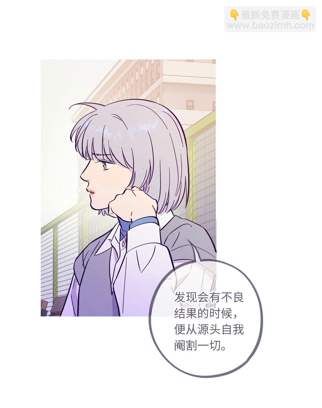 套住狐狸醫生 - 第115話 這一切到底有什麼意義 - 2