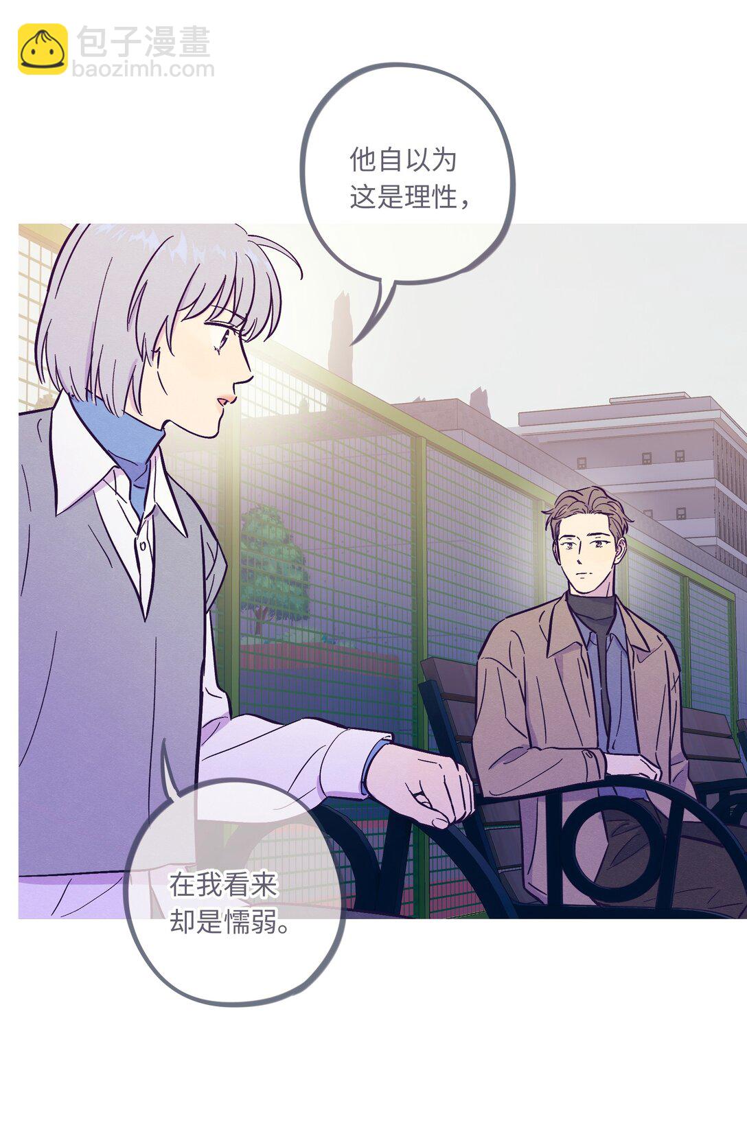 套住狐狸醫生 - 第115話 這一切到底有什麼意義 - 3