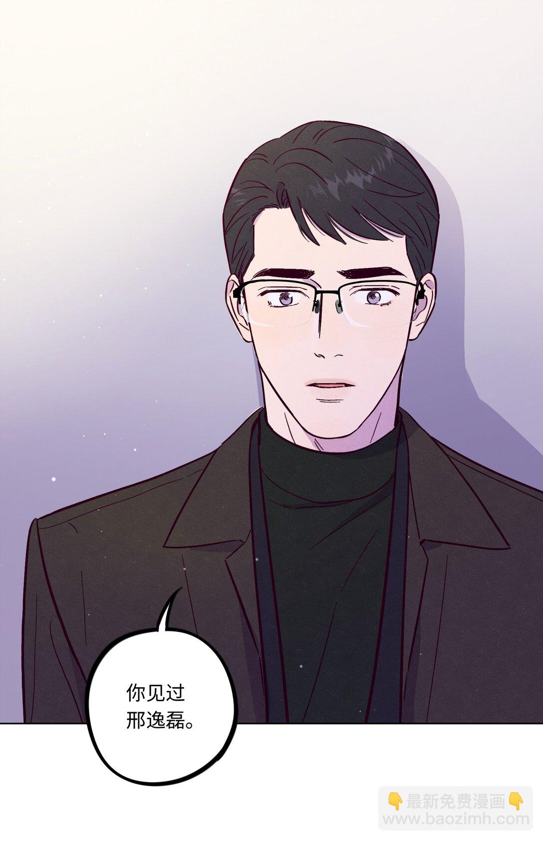 套住狐狸醫生 - 第115話 這一切到底有什麼意義 - 6