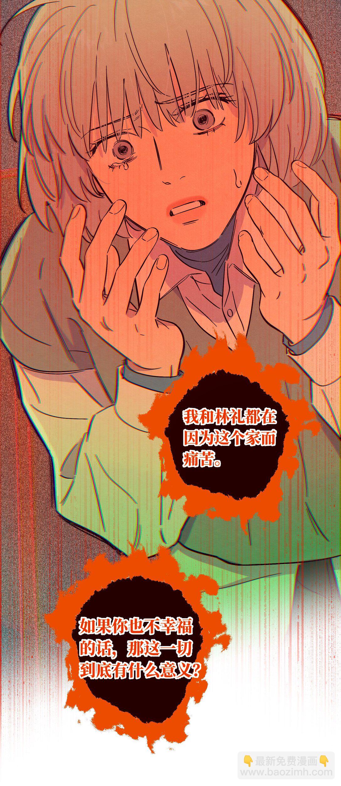 套住狐狸醫生 - 第115話 這一切到底有什麼意義 - 5