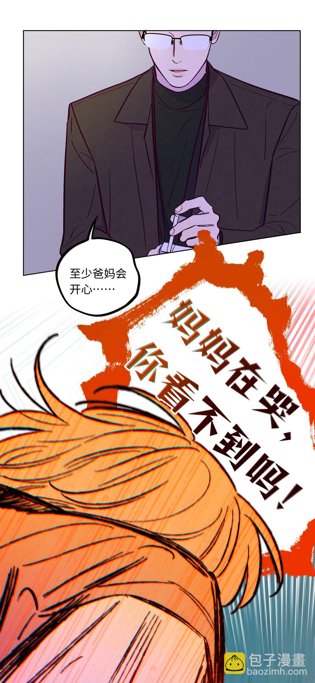 套住狐狸醫生 - 第115話 這一切到底有什麼意義 - 6