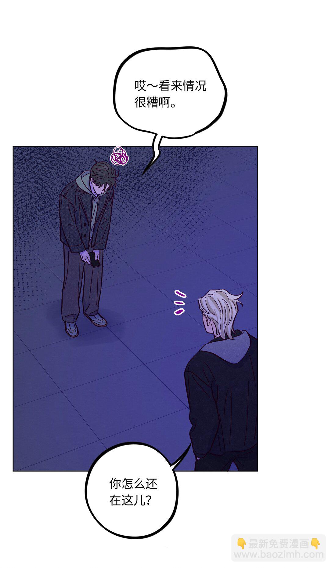 套住狐狸醫生 - 第115話 這一切到底有什麼意義 - 4