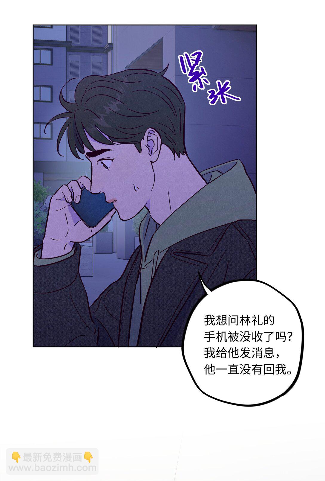 套住狐狸醫生 - 第115話 這一切到底有什麼意義 - 6