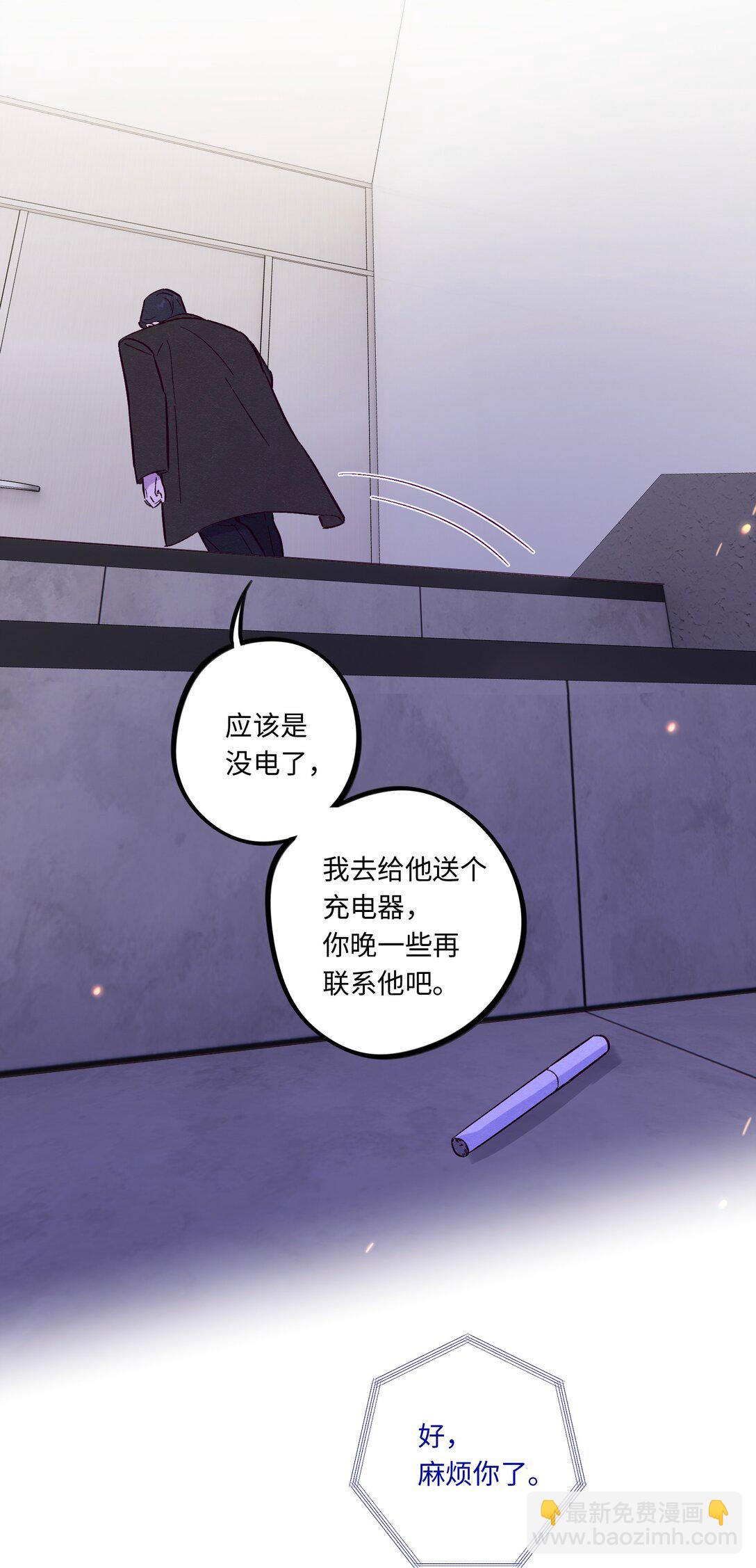 套住狐狸醫生 - 第115話 這一切到底有什麼意義 - 7