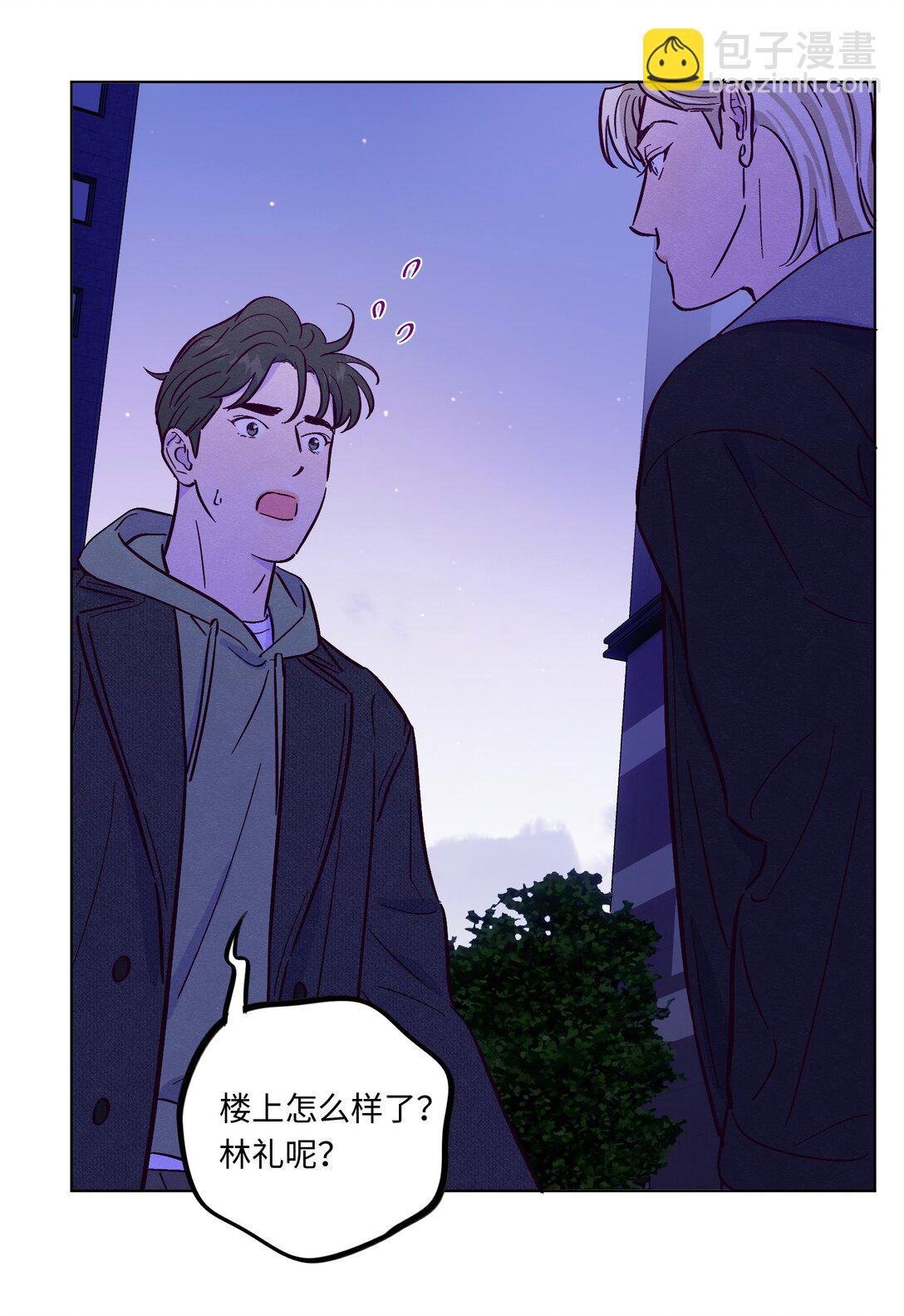 套住狐狸醫生 - 第115話 這一切到底有什麼意義 - 5