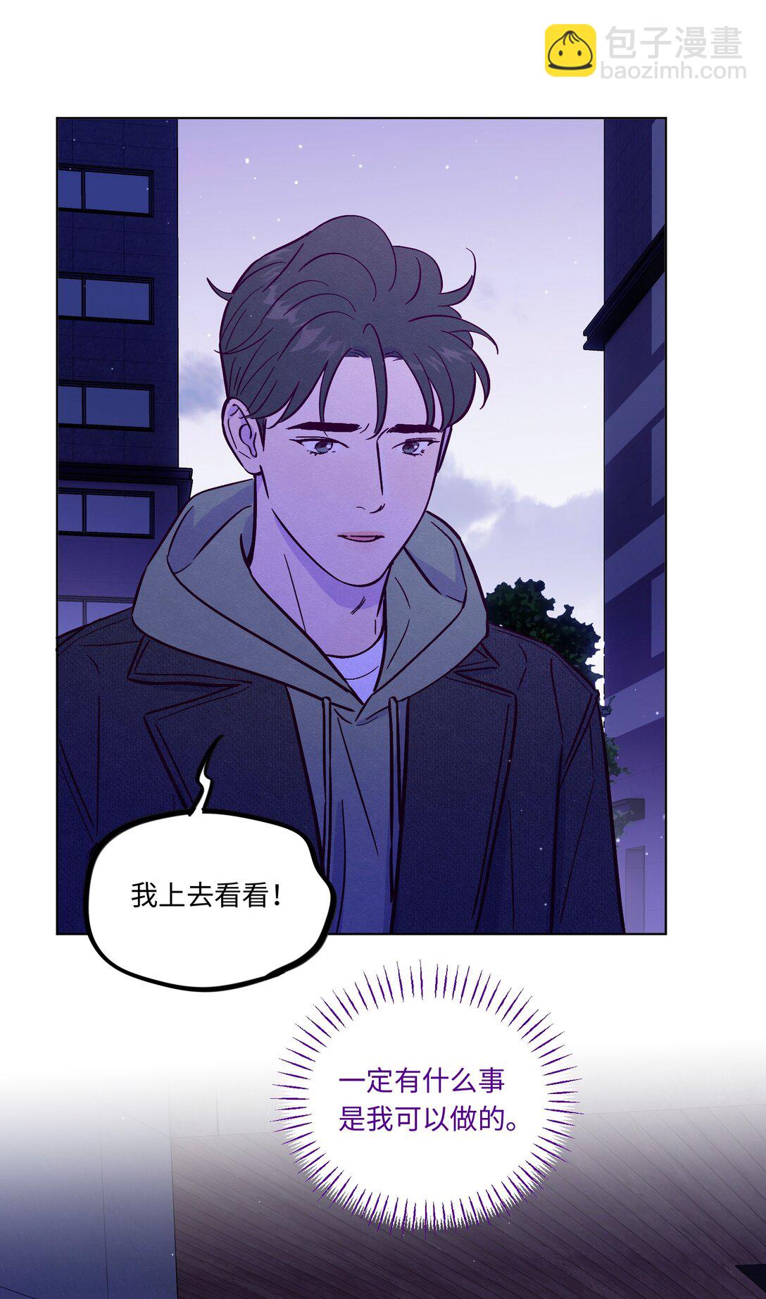 套住狐狸醫生 - 第115話 這一切到底有什麼意義 - 7