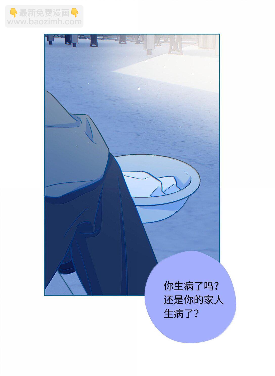 套住狐狸醫生 - 第117話 媽媽 - 4