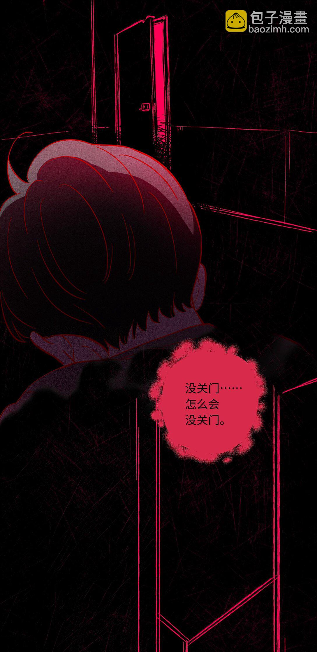 套住狐狸醫生 - 第117話 媽媽 - 4