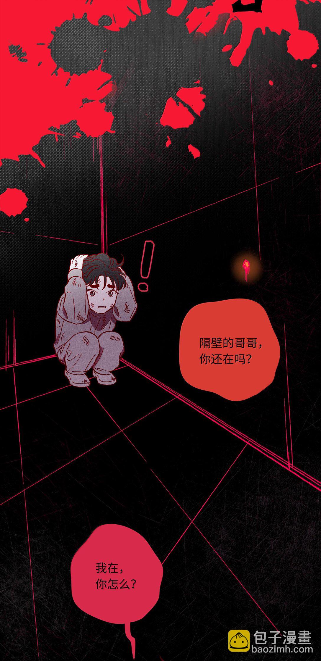 套住狐狸醫生 - 第117話 媽媽 - 7