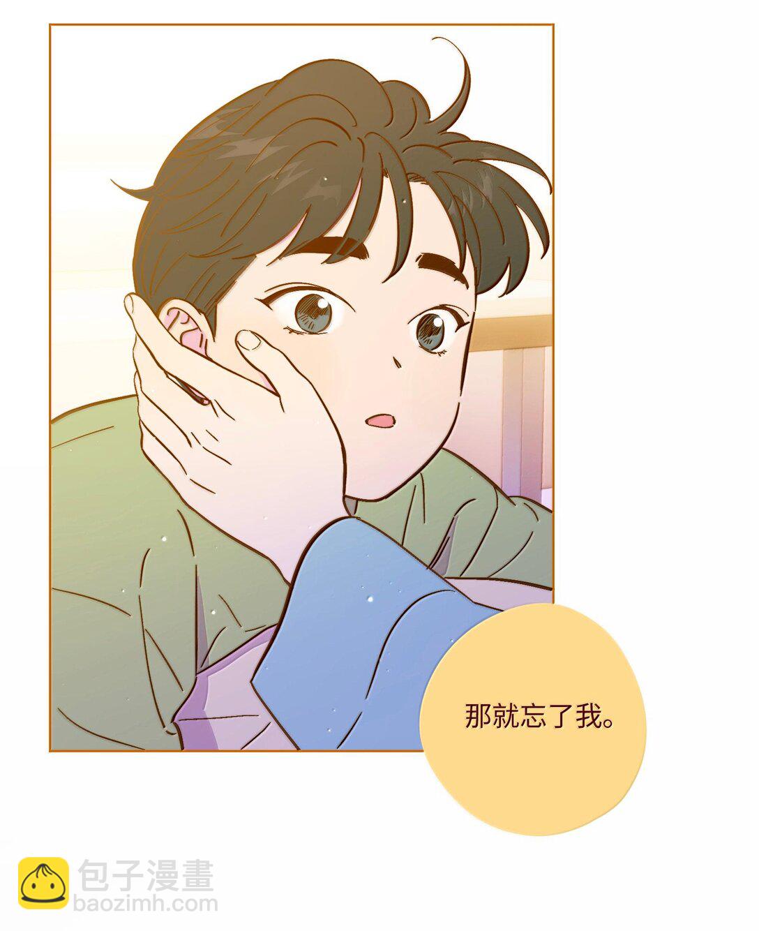 套住狐狸醫生 - 第117話 媽媽 - 1