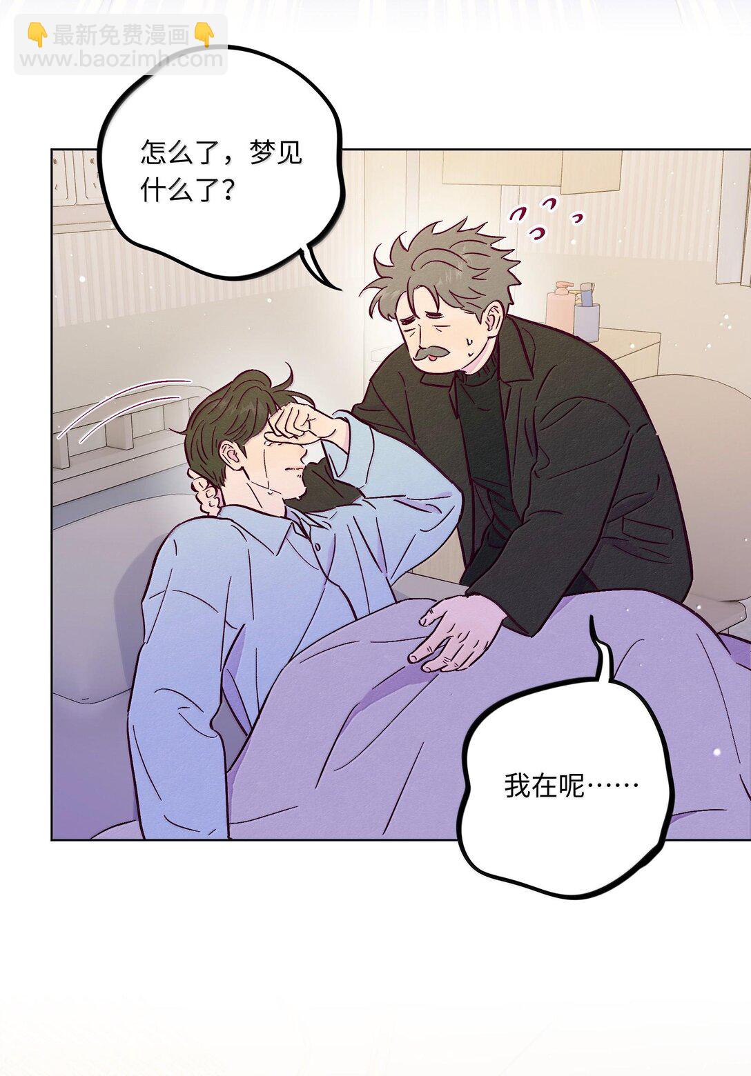 套住狐狸醫生 - 第117話 媽媽 - 4