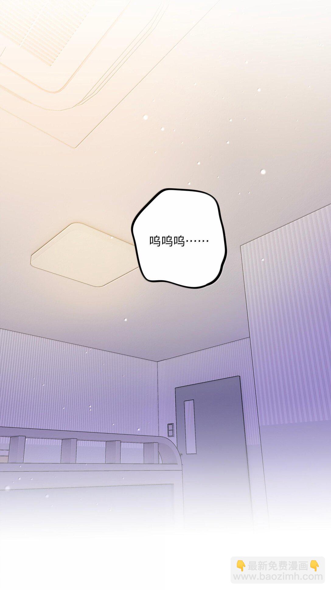 套住狐狸醫生 - 第117話 媽媽 - 5