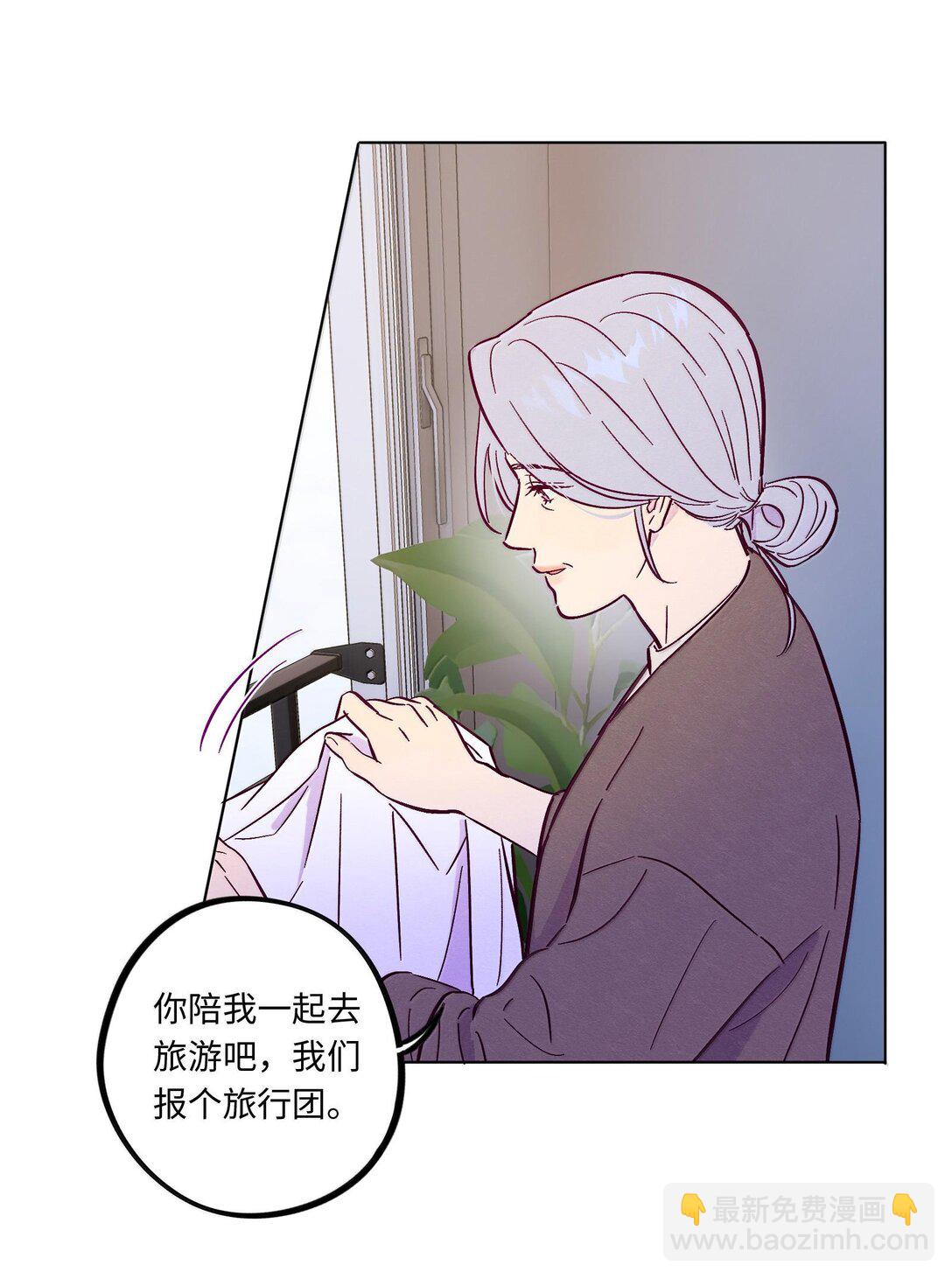 套住狐狸醫生 - 第119話 新生活 - 3