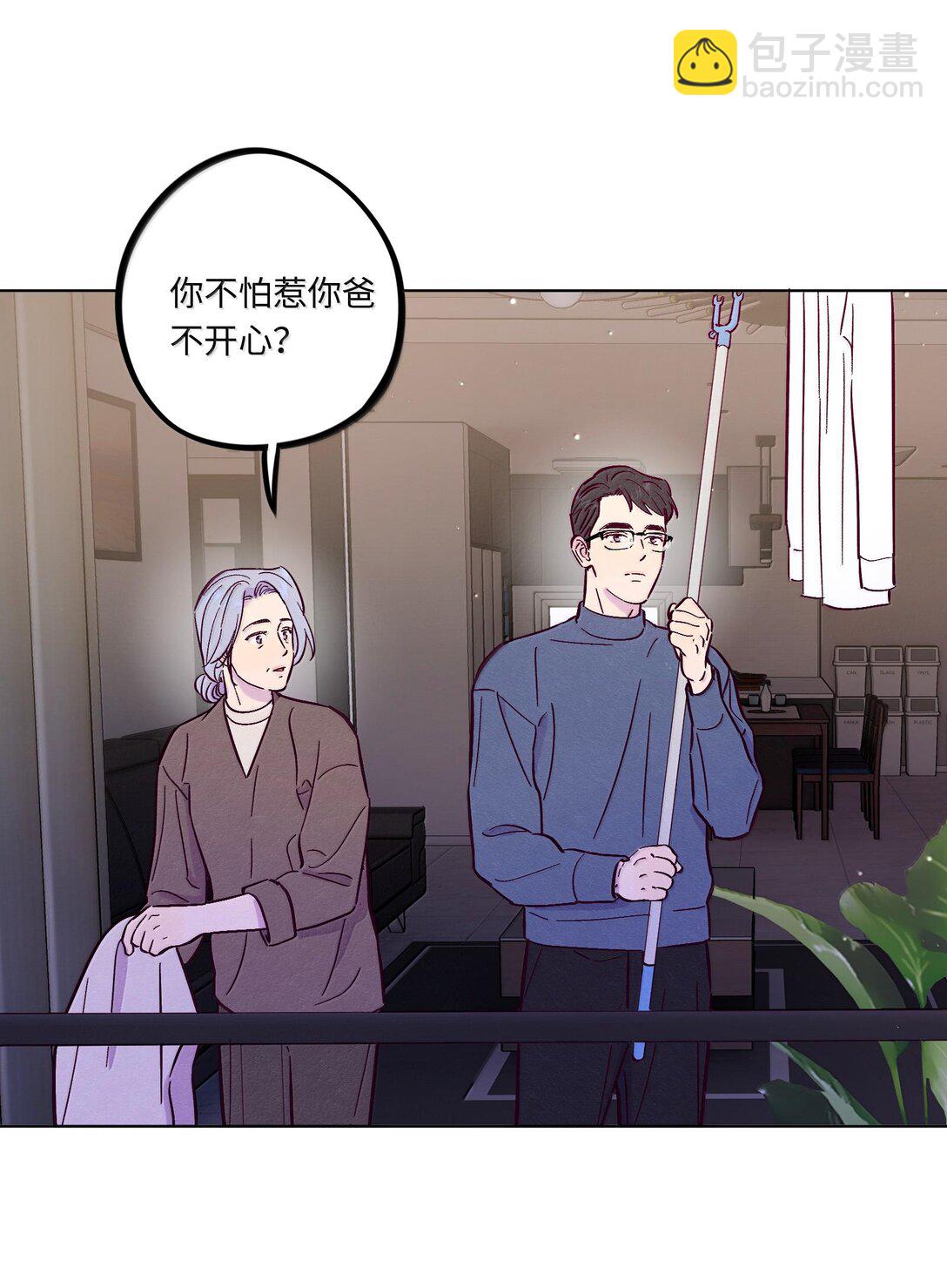 套住狐狸醫生 - 第119話 新生活 - 5