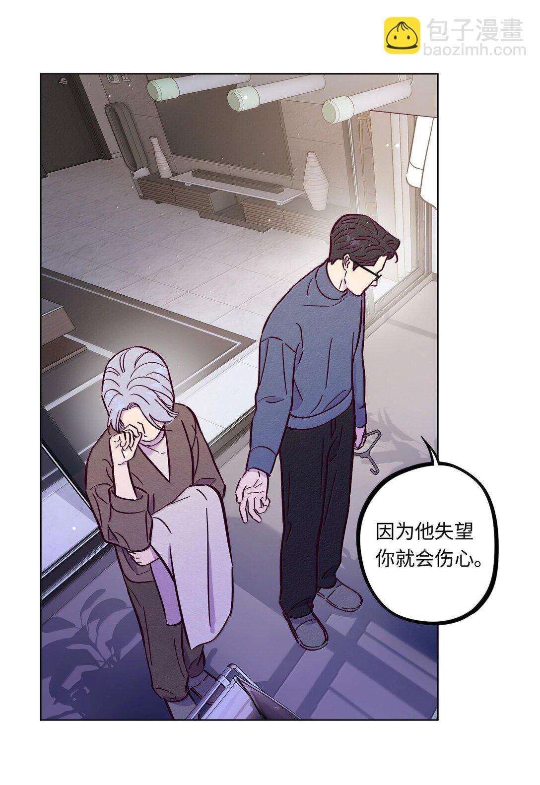 套住狐狸醫生 - 第119話 新生活 - 1