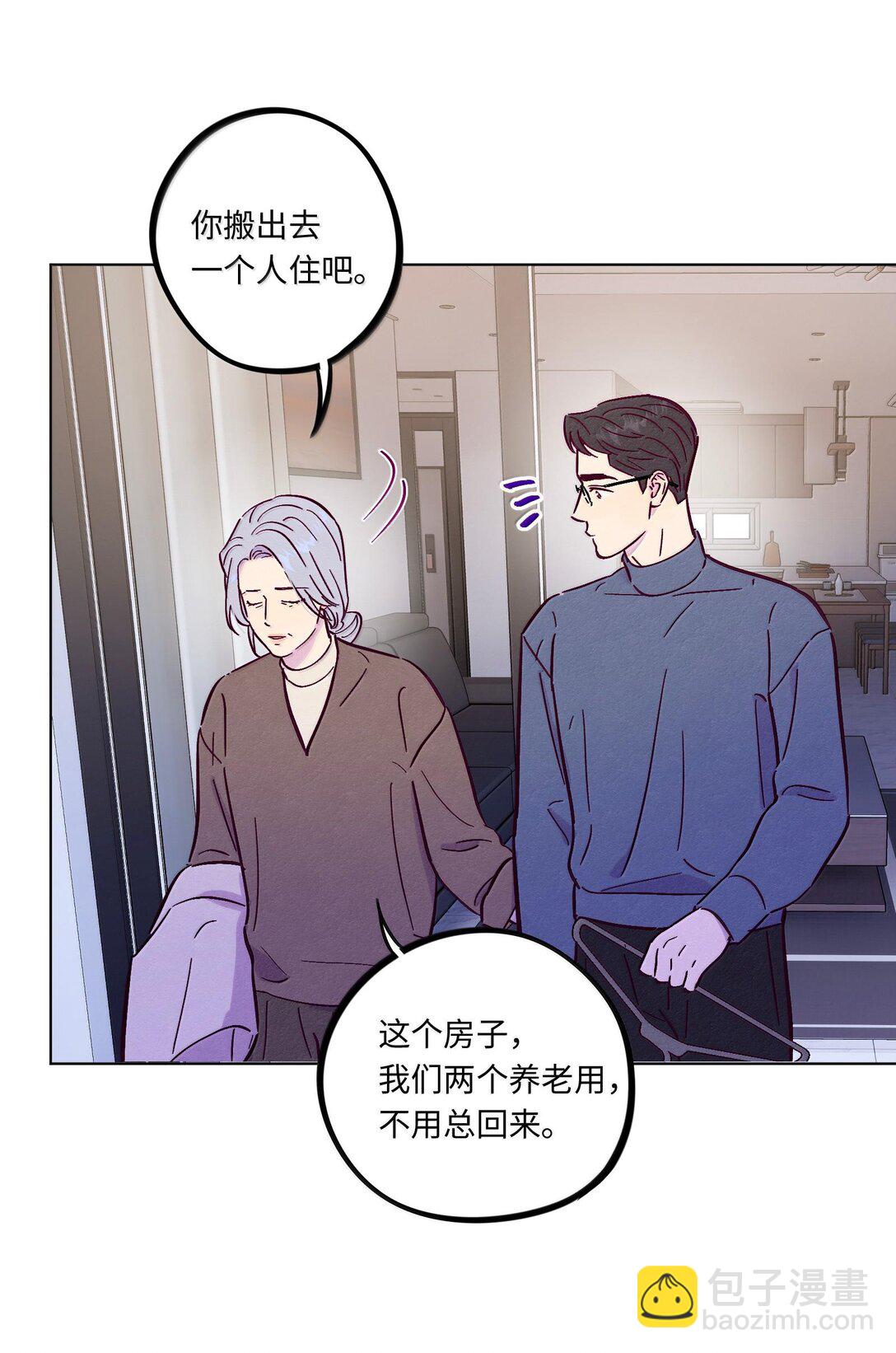 套住狐狸醫生 - 第119話 新生活 - 2