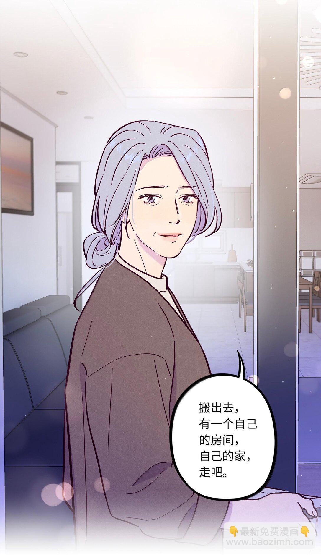 套住狐狸醫生 - 第119話 新生活 - 4