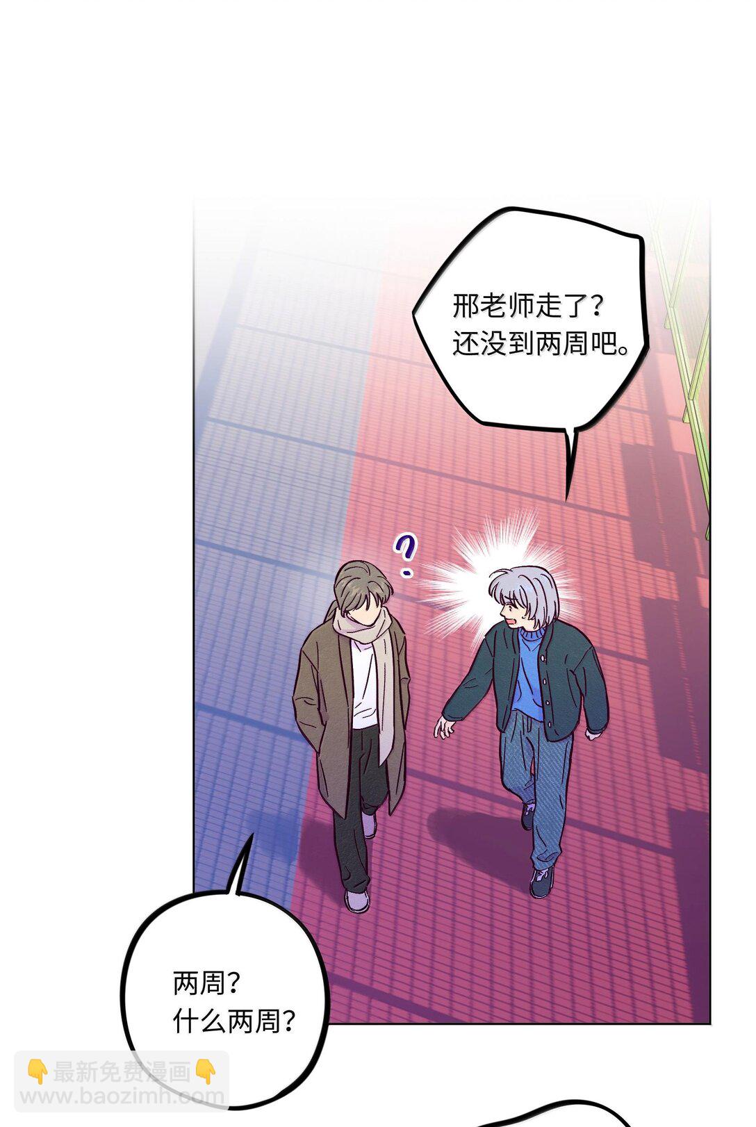 套住狐狸醫生 - 第119話 新生活 - 6