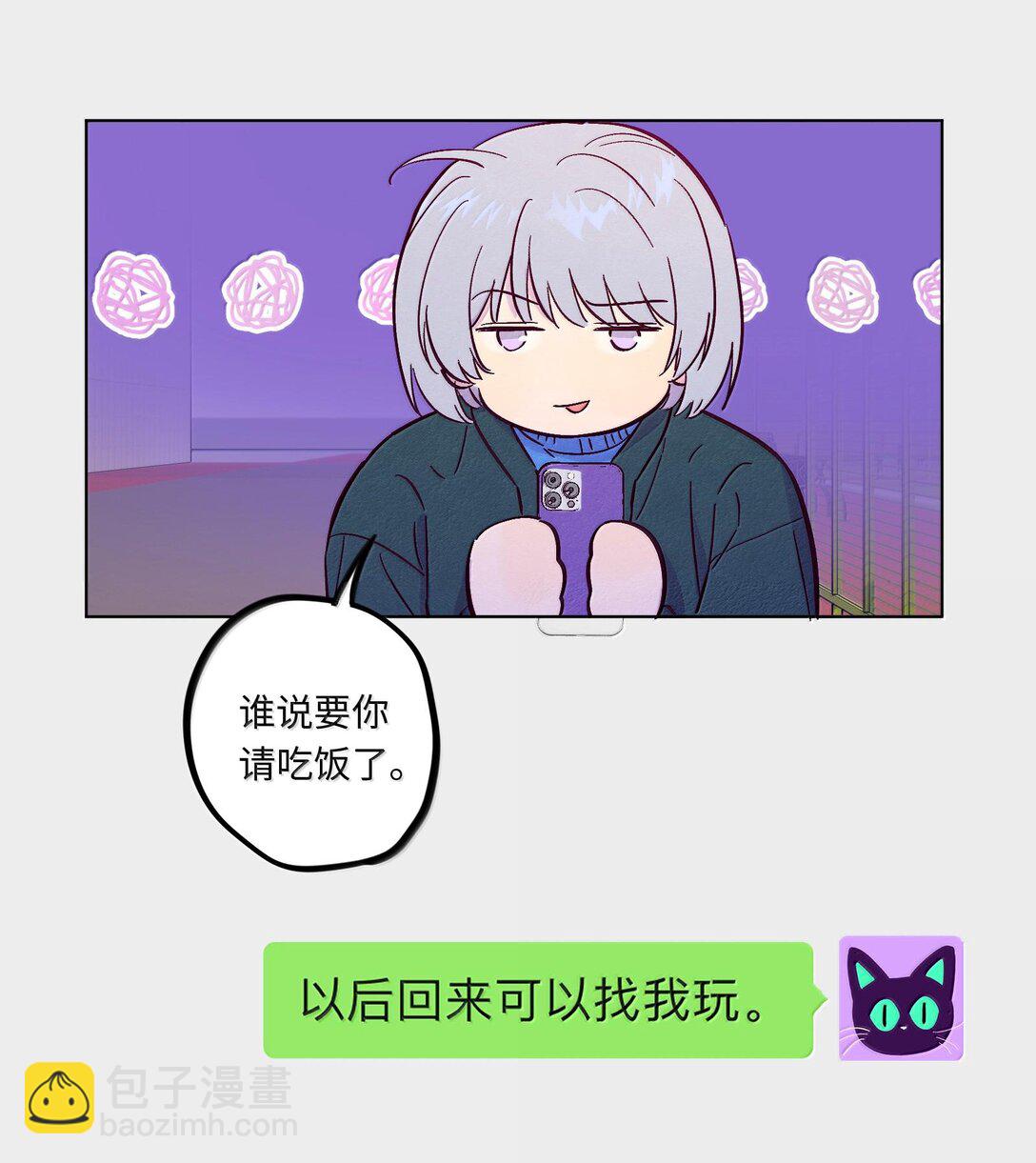 套住狐狸醫生 - 第119話 新生活 - 2