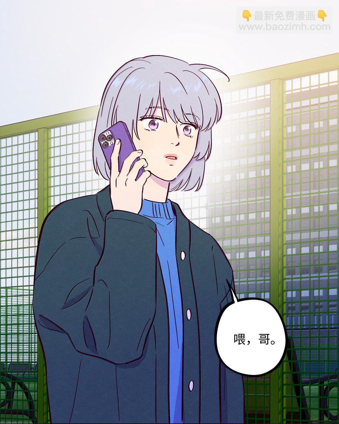 套住狐狸醫生 - 第119話 新生活 - 4