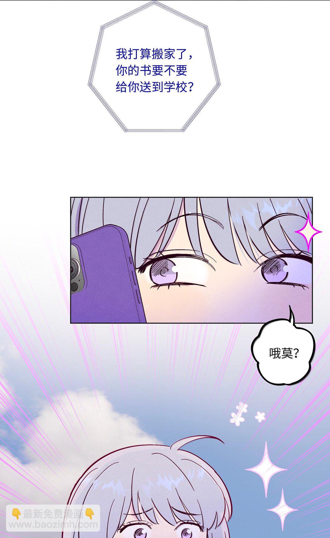 套住狐狸醫生 - 第119話 新生活 - 5