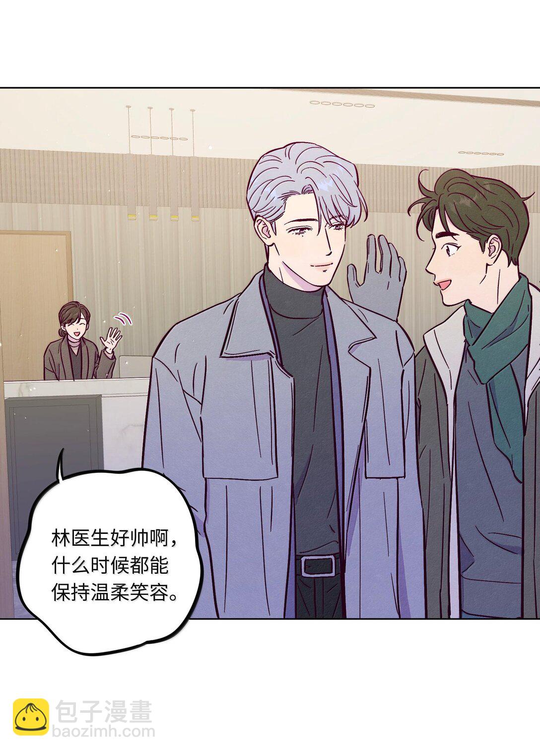 套住狐狸醫生 - 第119話 新生活 - 1