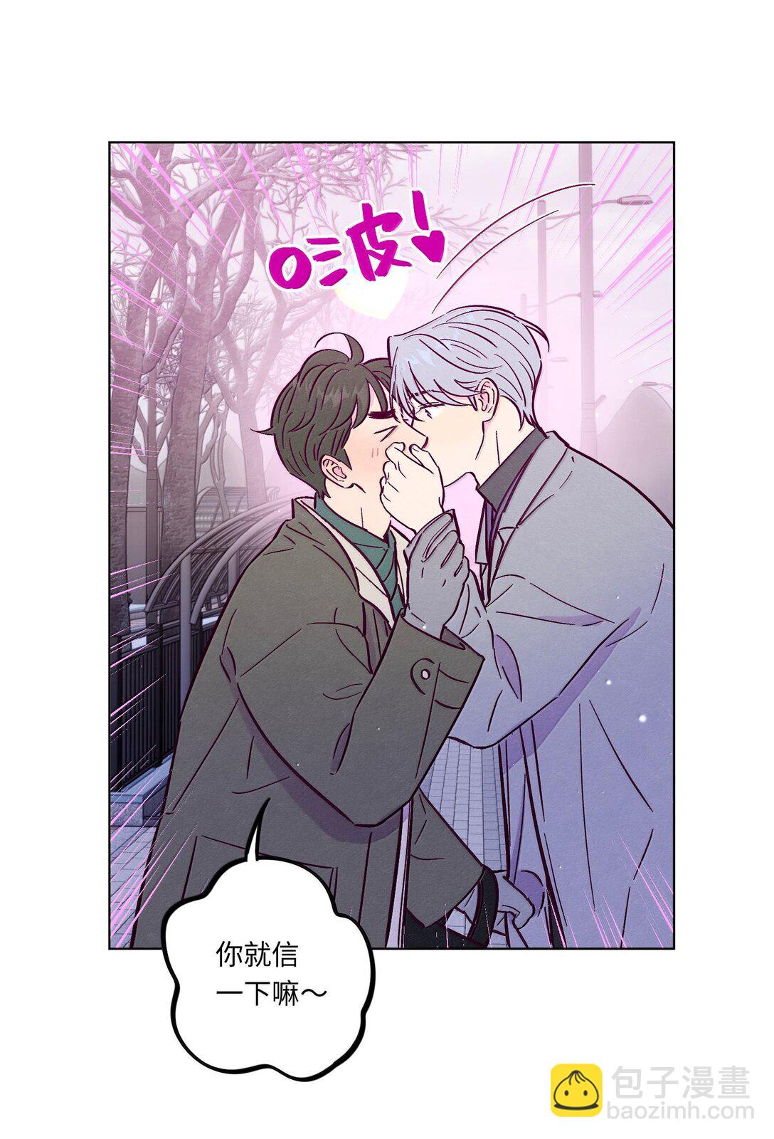 套住狐狸醫生 - 第119話 新生活 - 5