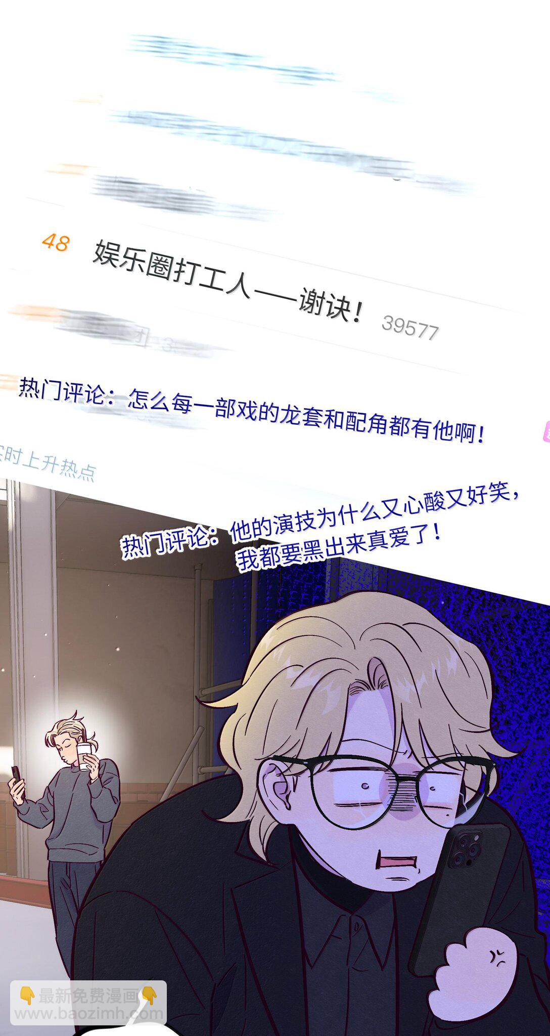 套住狐狸醫生 - 第119話 新生活 - 6