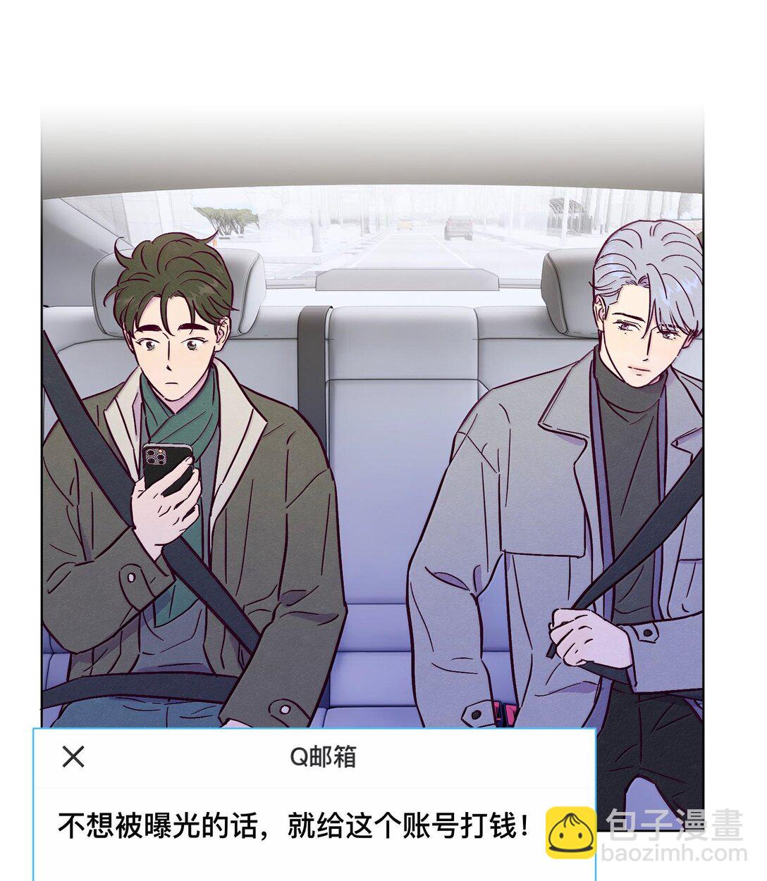 套住狐狸醫生 - 第119話 新生活 - 4