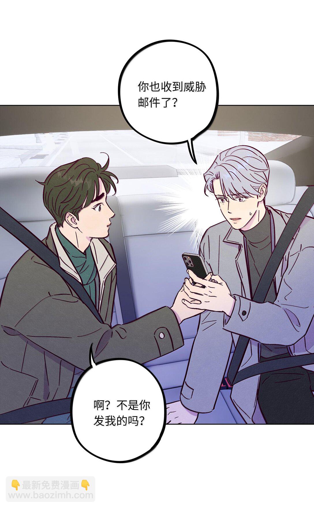 套住狐狸醫生 - 第119話 新生活 - 7