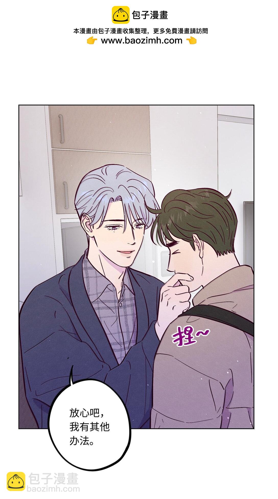 套住狐狸醫生 - 第119話 新生活 - 7