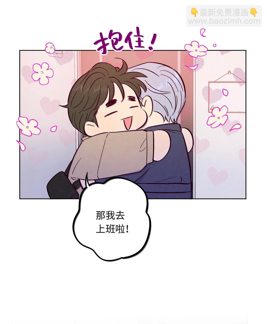 套住狐狸醫生 - 第119話 新生活 - 1