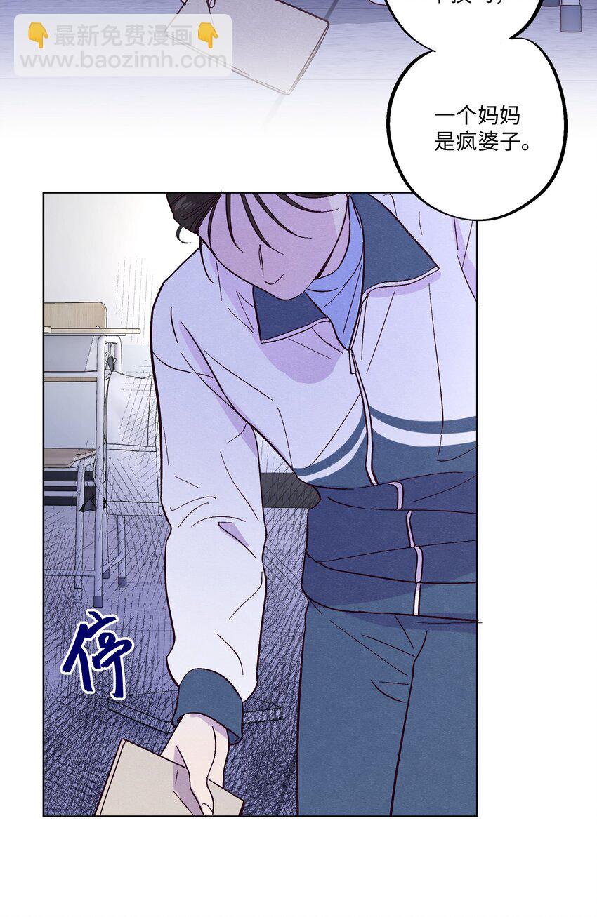 套住狐狸醫生 - 第13話 我們交換吧 - 5