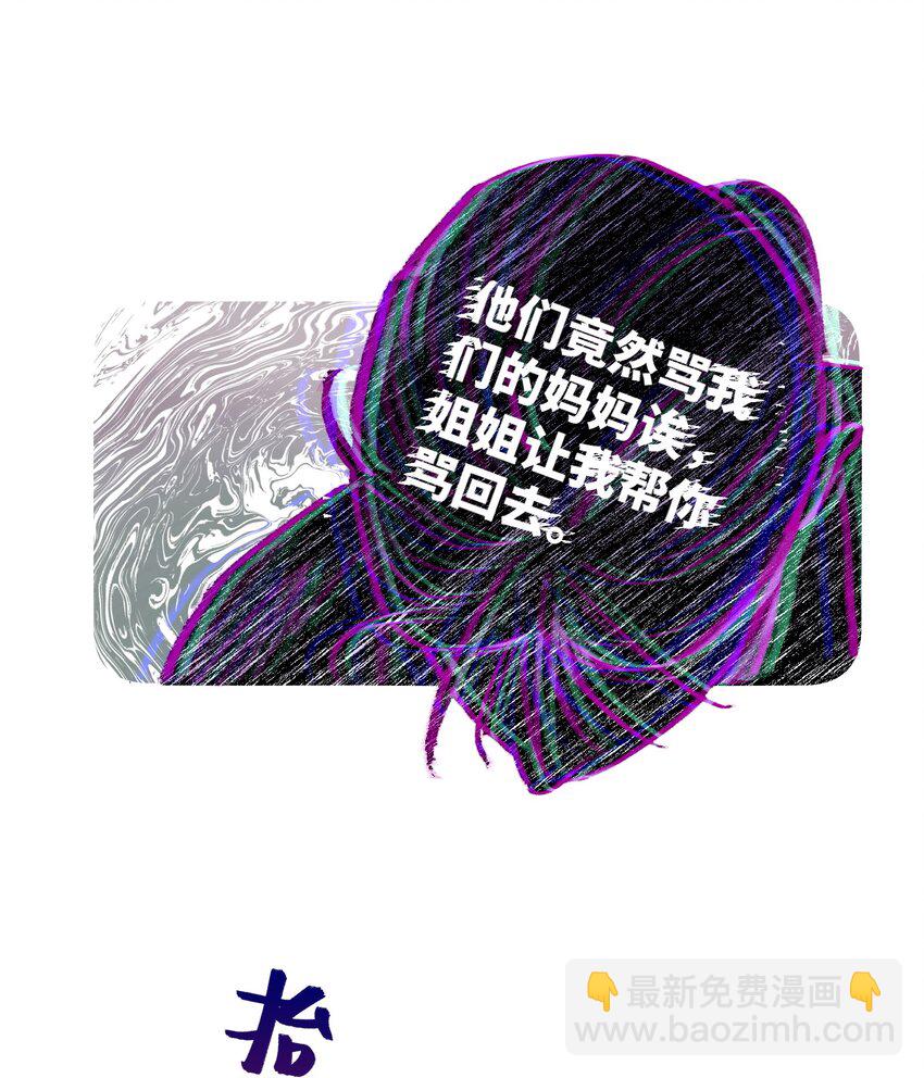 套住狐狸醫生 - 第13話 我們交換吧 - 6