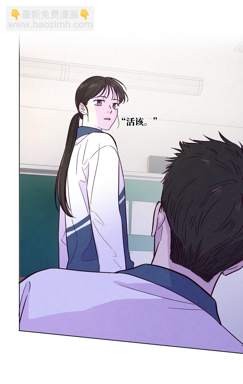 套住狐狸醫生 - 第13話 我們交換吧 - 2