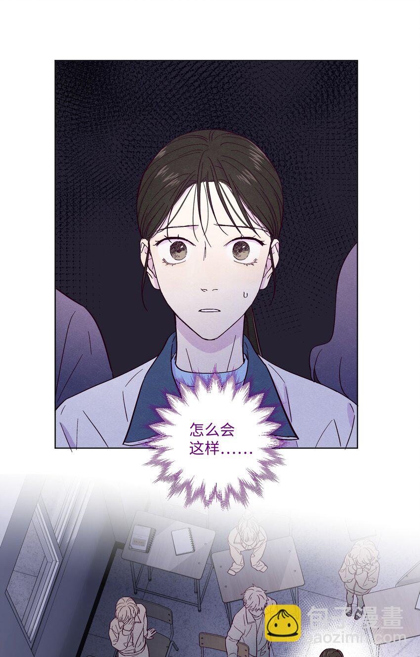 套住狐狸醫生 - 第13話 我們交換吧 - 3