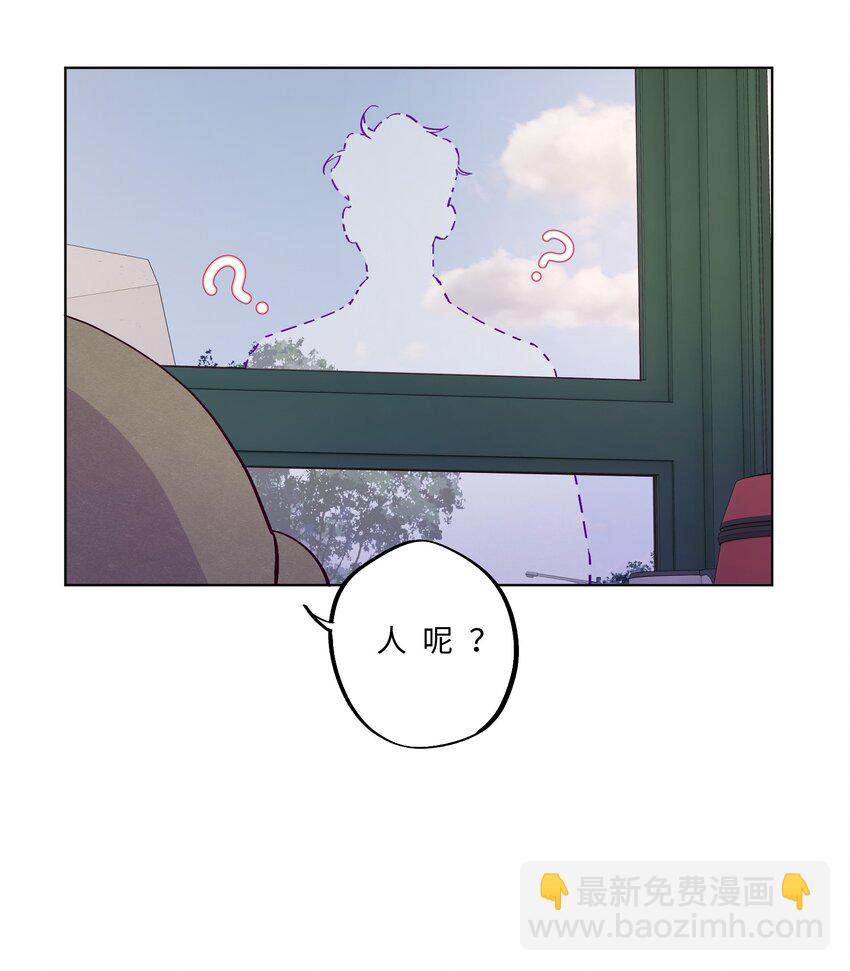 套住狐狸醫生 - 第13話 我們交換吧 - 1