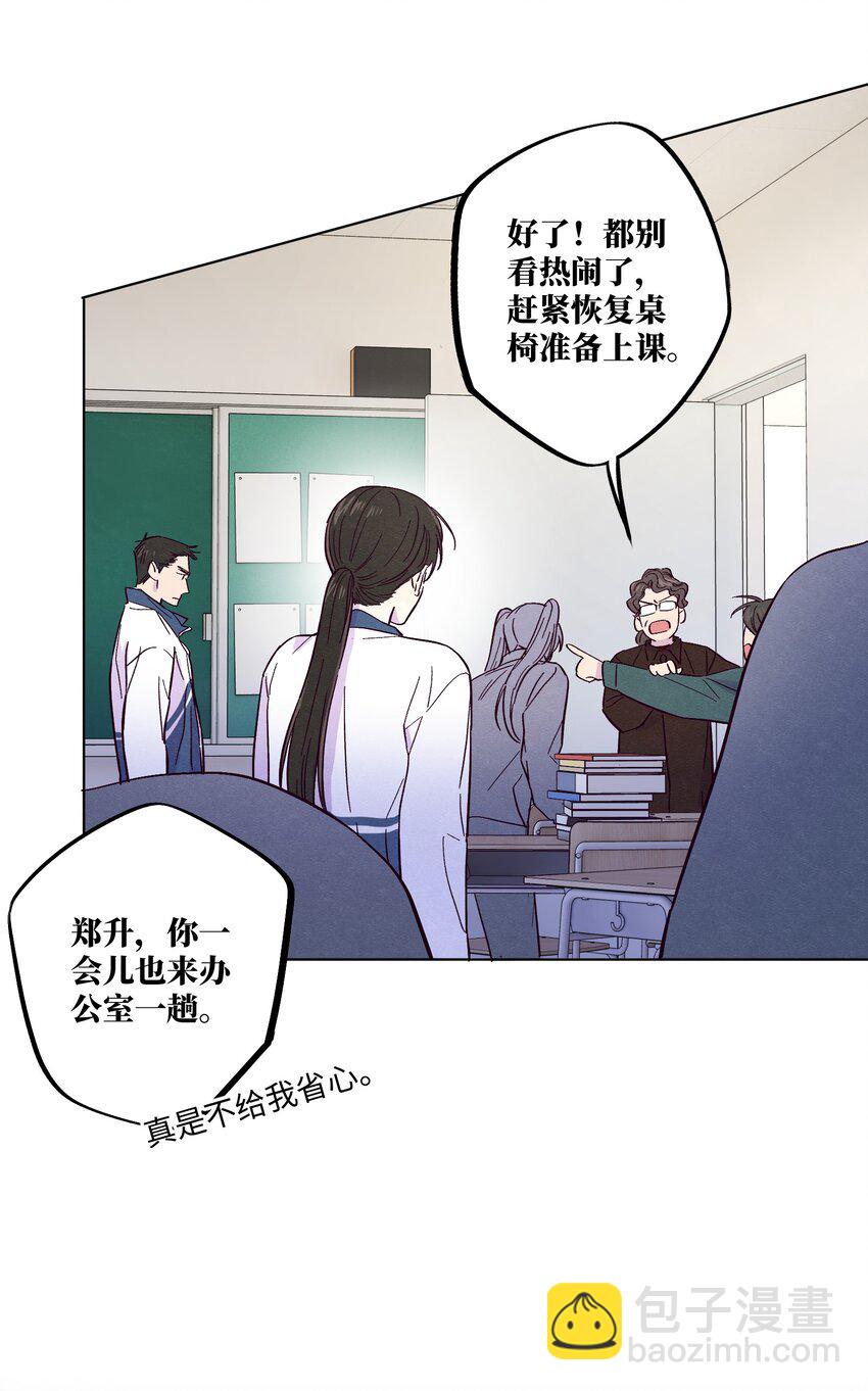 套住狐狸醫生 - 第13話 我們交換吧 - 3