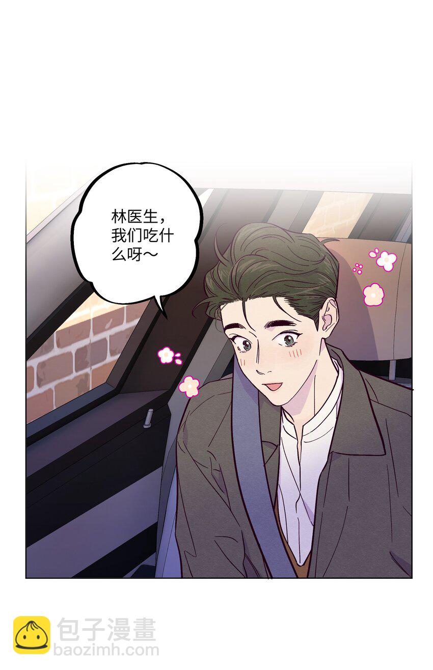 套住狐狸醫生 - 第15話 原來他沒有討厭我！ - 3