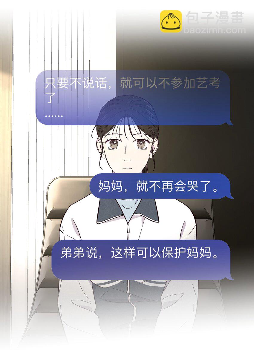 套住狐狸醫生 - 第15話 原來他沒有討厭我！ - 5