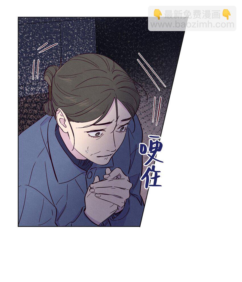 套住狐狸醫生 - 第17話 看上林醫生了？！ - 4