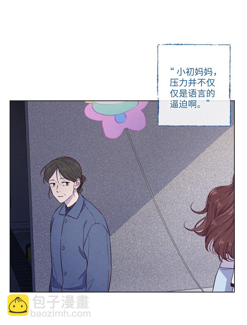 套住狐狸醫生 - 第17話 看上林醫生了？！ - 3