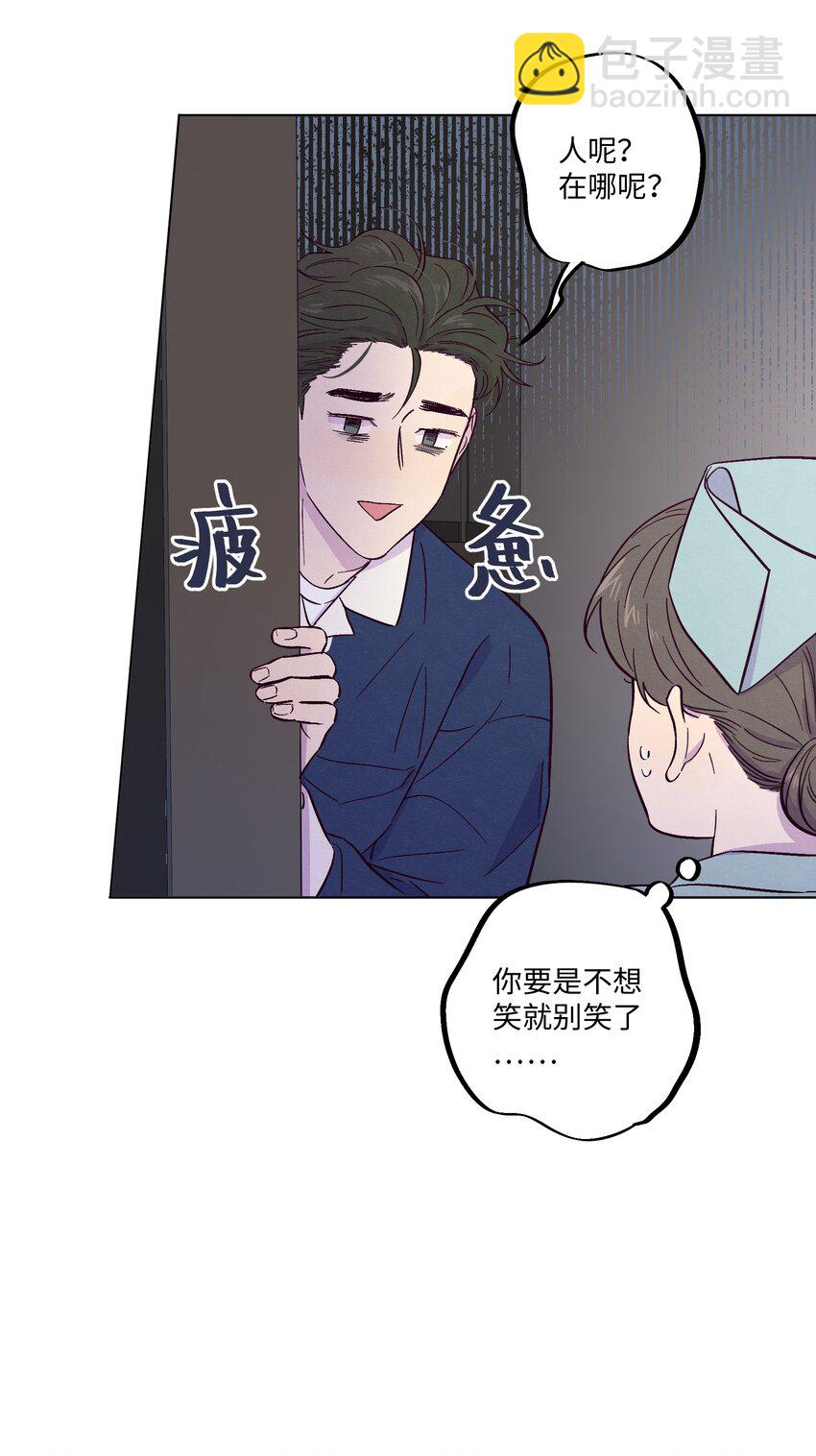 套住狐狸醫生 - 第17話 看上林醫生了？！ - 6